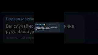 вы случайно откусили химичке руку 😳 #актив #рекомендации #подпишись #хочуврек #мем #мемы #юмор