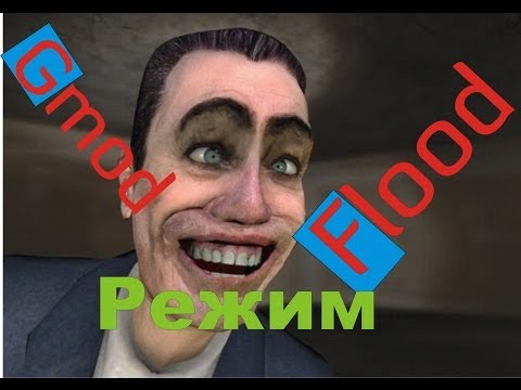 Garry's Mod Режим Flood #1