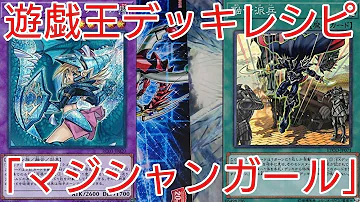 真dm2 ブラックマジシャンガール 真dm2 ブラックマジシャンガール
