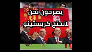 ليفربول يضربون اليونيتد. # اهدف علميه #اشتراك وشهد اللملخص #جنون خليل البلوشي # ثار كريستينو