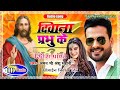 Audio songmsih bhojpurisong       bhojpuri song 2022