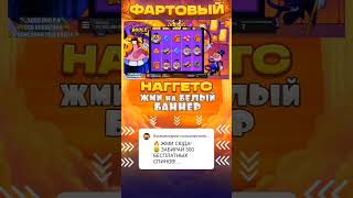 11 МИЛЛИОНОВ ЗАНОСИТ Donny Dough #занос #шортс #тренды #деньги #slot