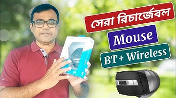 A4TECH FB35C Dual Mode Recharegable Bluetooth & 2.4G Wireless Mouse | কম দামে সেরা Wireless মাউস