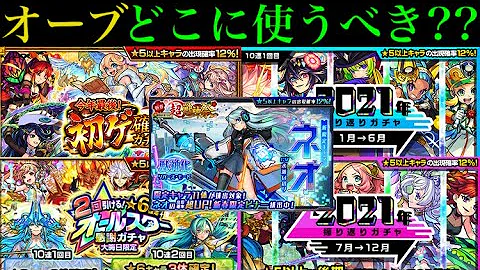 モンスト 年末年始 モンスト 年末年始