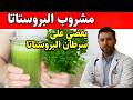 للرجال 60+ : هذه المكسرات قد تدعم صحة البروستاتا والأداء الطبيعي