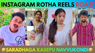 Rotha Reels Batch Troll Iitelugu Reels Trolls Comedy S Brahmicomedy|Trolls