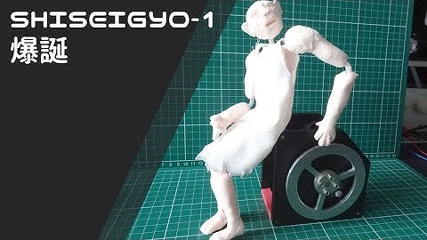 【電子工作】姿勢制御モジュール SHISEIGYO-1【M5Stack】