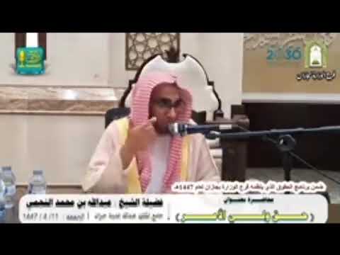 البيعة عند الاخوان المسلمين وفرقة التبليغ الشيخ عبدالله النجمي حفظه الله
