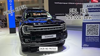 DBL XLS พร้อมอุปกรณ์ตกแต่ง Ford x Hamer ราคาพิเศษเพียง 20,000 บาท #ford #ฟอร์ด #fordranger