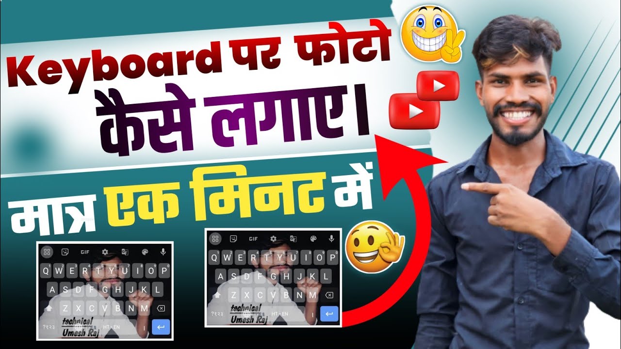 Mobile Ke Keyboard Par Photo Kaise Lagaye How To Put Photo On Mobile