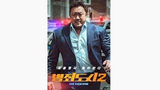 범죄도시2 무료보기 무료영화 최신영화 다시보기 Trailer