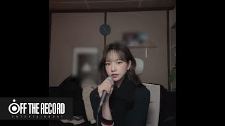 IZ*ONE 아케이드 (ARCADE) Special EP_도망가자 - 선우정아 (Cover by YURI of IZ*ONE)