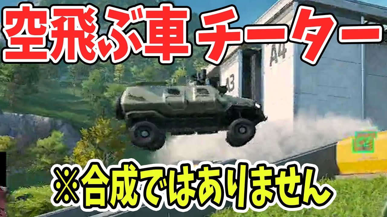 空飛ぶ車チーター現るが即BANｗｗｗ【Delta Force . デルタフォース】