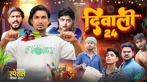 Diwali 🪔 24 #manimeraj @ManiMerajVines @djsanumuzaffarpur