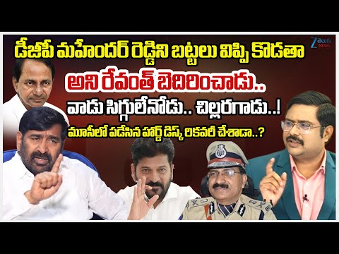 MLA Jagadish Reddy Hot Comments On DGP Mahender Reddy | CM Revanth Reddy | DNA | Zee Telugu News - ZEE24TELUGUNEWS