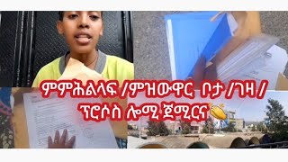ገዛ መዛዋወሪ ክንደይ ይበፅሕ