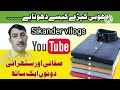 کپڑا ڈرائی کلین کرنے کا طریقہ SikandarVilogs 