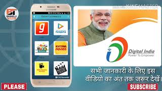 Digital India New Android App Bt Lite Launch screenshot 4