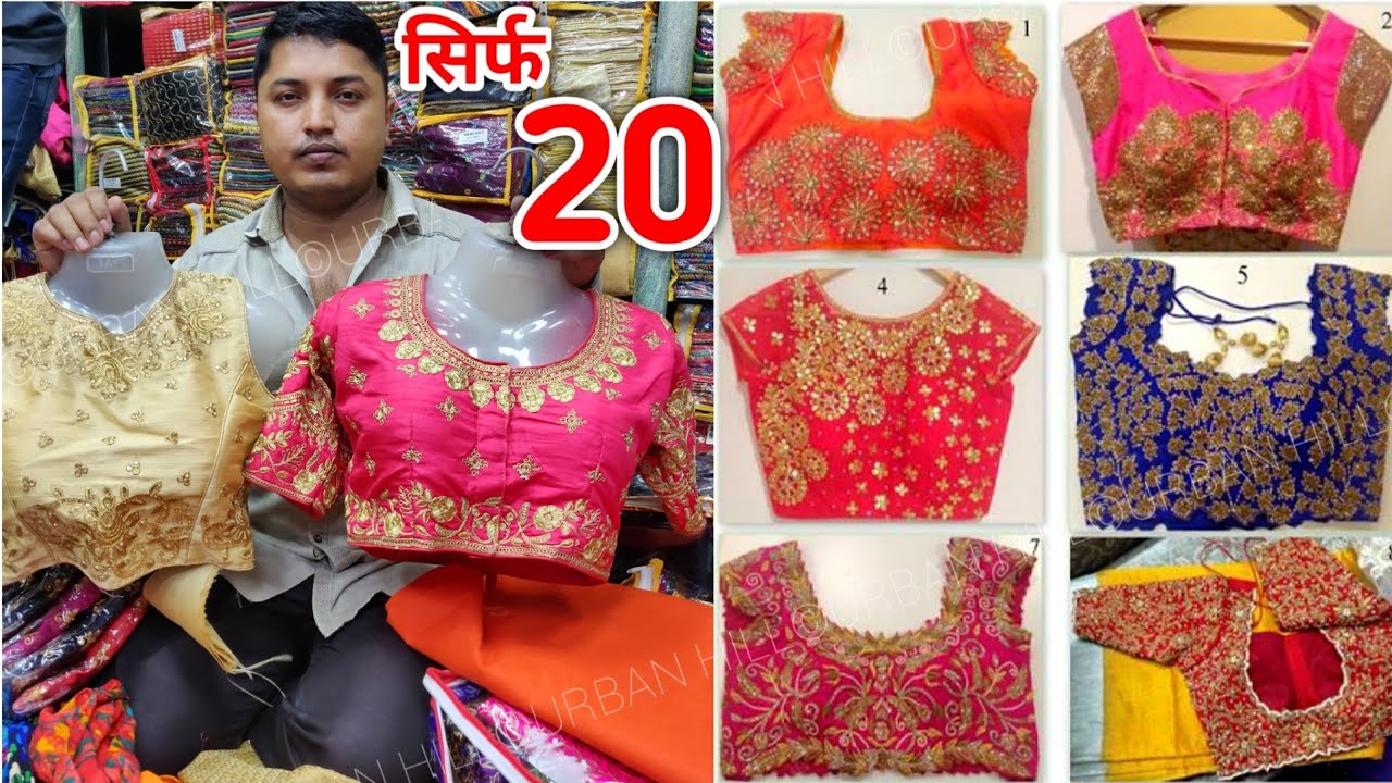 Readymade blouse ka design Outlet