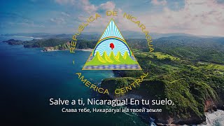Гимн Никарагуа – &quot;Salve a ti, Nicaragua&quot;