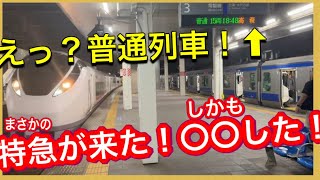 【これはすごい‼️】普通列車表示の中現れたE657系しかも、アレが発動しました‼️