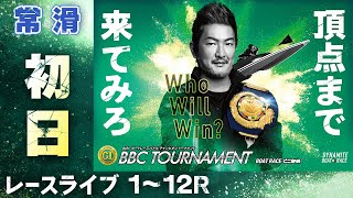 ボートレース公式映像配信 JLCレジャーチャンネルの配信のサムネイル画像