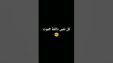 احترم القرآن الكريم اذا كنت مسلم