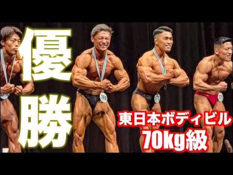 東日本ボディビル選手権で優勝しました！！！！！！ぜってーデカくなった！！！！