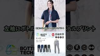 エコ ストレッチナガソデブルゾン | 製品情報 | CO-COS：ユニフォーム