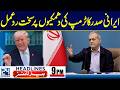 Iran Responds Strongly to Trump Warning - 9pm News Headlines - 24 News HD
