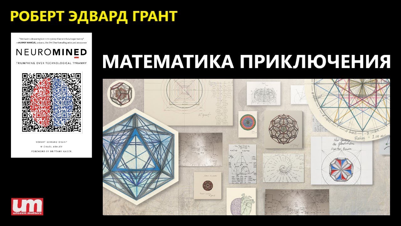 Гранты по математике