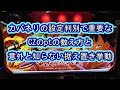 判別は通常800回転以内には終わらせよう・かちかち君あると分かりやすいよ