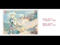 初音ミク「Lover letter～カタオモイ」
