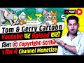 No copyright strike  upload tom and jerry cartoon on youtube  100 channel monetize 