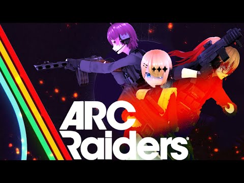 【#arcraiders】敵性機械生物に立ち向かえサバイバー！！！【#コラボ配信】
