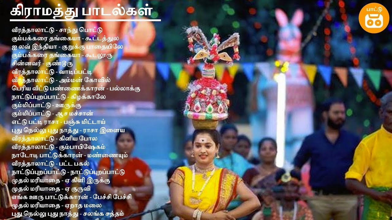 Tamil Movie Village Songs     Paatu Cassette Tamil Songs  Tamil HD Audio