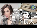 新歌 我們都是這樣長大的 Piano Cover Sammi Cheng 鄭秀文 新歌 我們都是這樣長大的 Piano Cover Sammi Cheng 鄭秀文