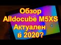 Обзор Alldocube M5XS. Актуален в 2020?