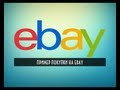 Пример покупки на eBay