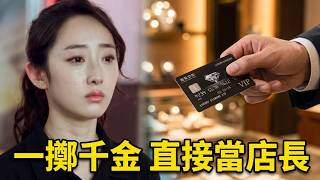 A poor girl received an aunt who was looked down upon by her colleagues. Unexpectedly, the aunt turn