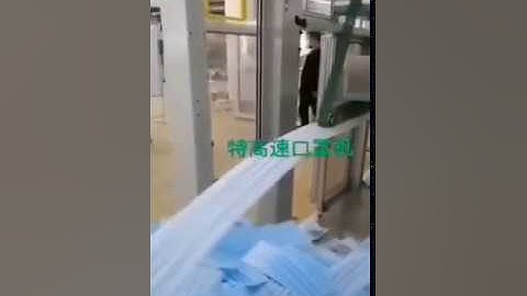 Super high speed mask machine to produce 120 disposable masks in one minute
