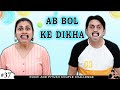 AB BOL KE DIKHA | अब बोल के दिखा | Comedy Couple Challenge Speak Out | Ruchi and Piyush