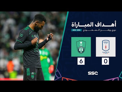 أهداف مباراة أبها 0 - 6 الأهلي | ضمن الجولة 15 من دوري روشن السعودي موسم 2023 - 2024