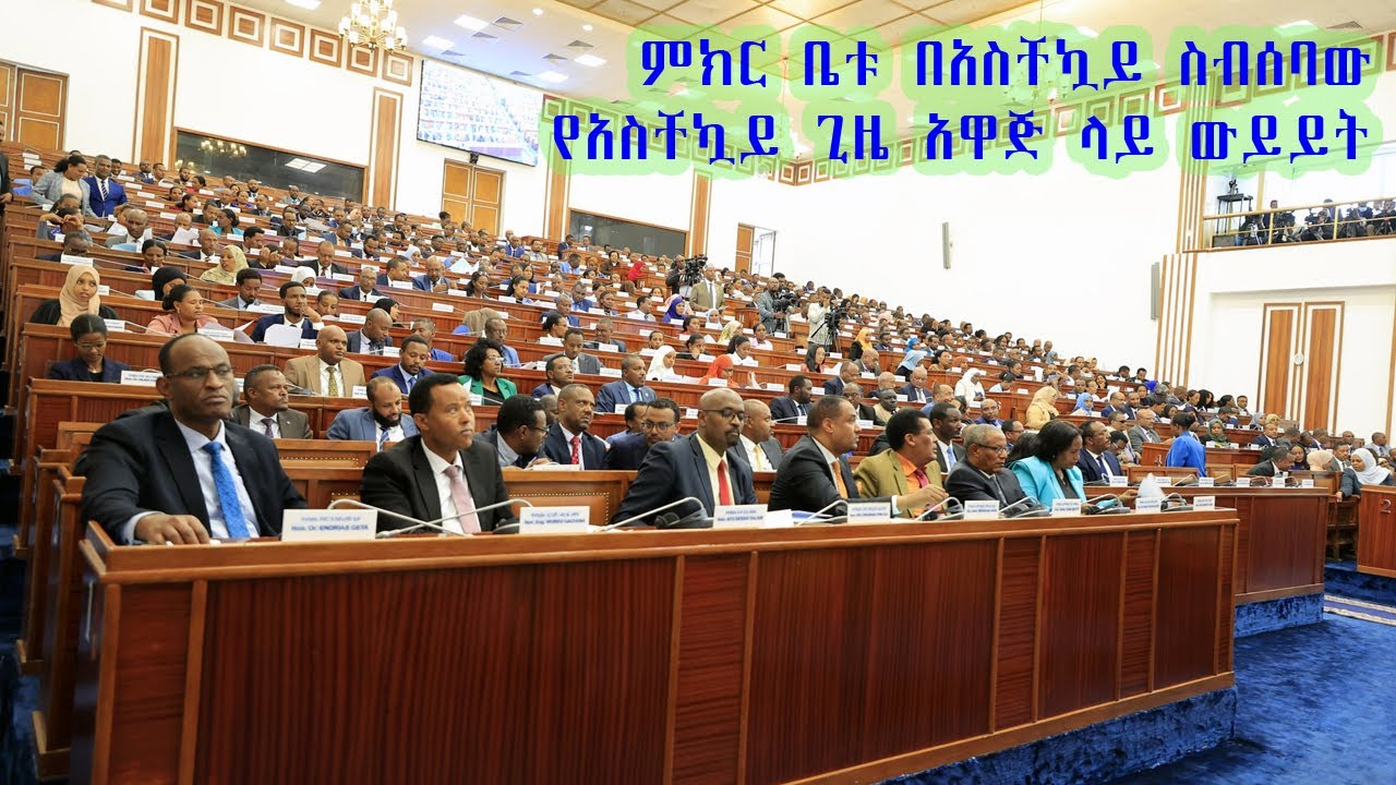 Ethio 360 studio Live Stream YouTube