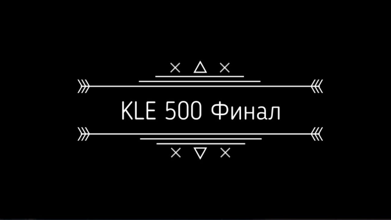KLE500 Почти финал