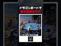 ドラゴンボートで最も重要なもの
