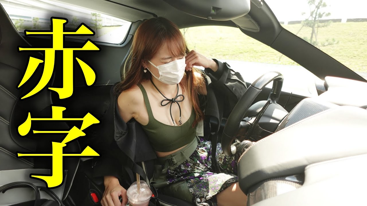 【遂にオワコンか…】YouTube収益激減により高級車4台持ちが厳しくなる未来に向けて正直に話します。 Ferrari 488スパイダー フェラーリ女子 丸の内OL【車好き女子*あま猫】