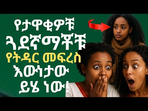 LIYA SHOW Is Live የሴሌብሬቲዎቹ ፀብ
