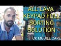 all lava keypad dead solution | lava full sorting solution & problem
