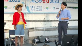 コスプレde海ごみゼロ大作戦2020!!at東京タワーVo.02